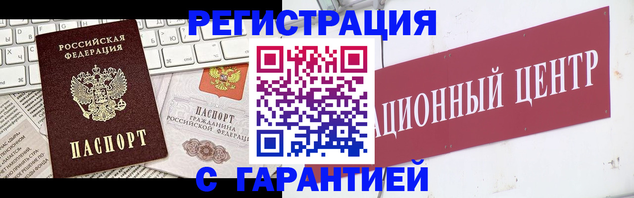 временная регистрация 2026 в Бабаево