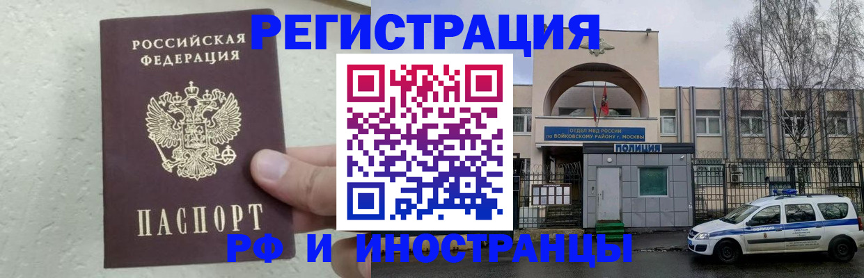 пропишу в квартире в Бабаево