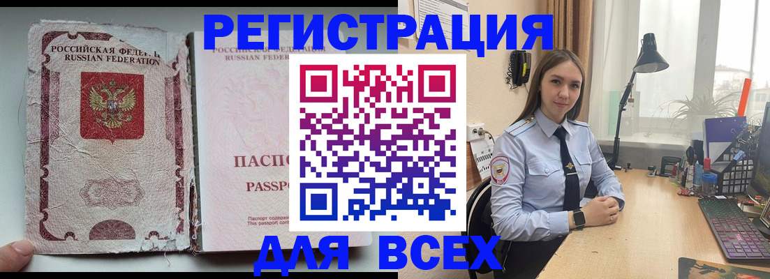 временная регистрация законно в Бабаево